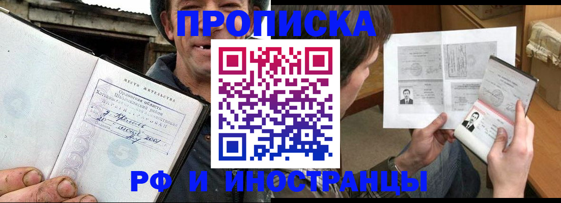 прописка паспорт в Верхнем Тагиле