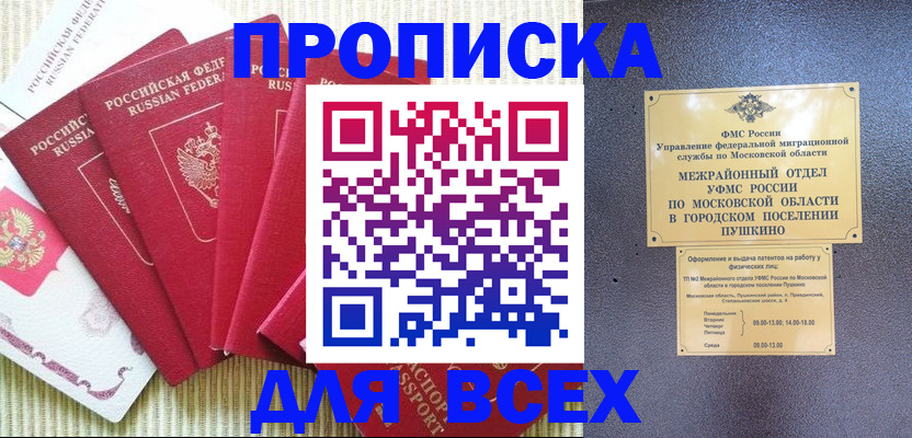 регистрация для школы в Верхнем Тагиле