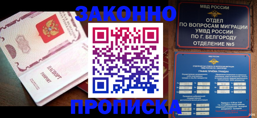 временная регистрация для школы в Верхнем Тагиле